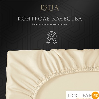 Estia ОРНЕЛЛА экрю Простыня на резинке 180х200+30, 1пр.,тенсель