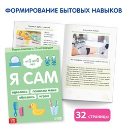 Книги для занятий дома «Развиваемся с Монтессори», набор 5 шт.