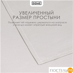 DOME ФАРОСТА с-сер Простыня 160х220 (см), 1пр., хл/сат