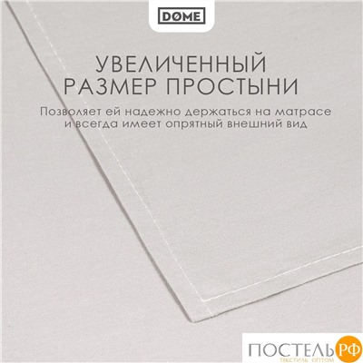 DOME ФАРОСТА с-сер Простыня 200х220 (см), 1пр., хл/сат