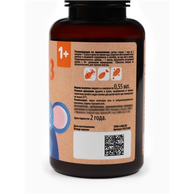 Омега-3 для детей Беби, 60 капсул