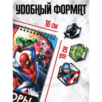 Гравюры - альбом «Мстители», 8 гравюр, цветной фон, MARVEL
