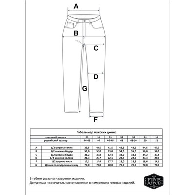 Джинсы муж. F2108-2 blue