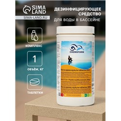 Дезинфицирующее средство Chemoform "Все в одном", для воды бассейне, мульти-таблетки, 200 г, 1 кг