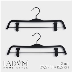 Плечики - вешалки для одежды LaDо́m Soft-touch, 37.5×15.5×1.1 см, 2 шт., с зажимами