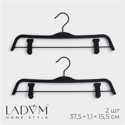 Плечики - вешалки для одежды LaDо́m Soft-touch, 37.5×15.5×1.1 см, 2 шт., с зажимами