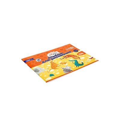 Набор альбомов для рисования Calligrata, А4, 3 штуки, 16 листов, на скрепке, плотность листов 100 г/м², обложка из мелованной бумаги