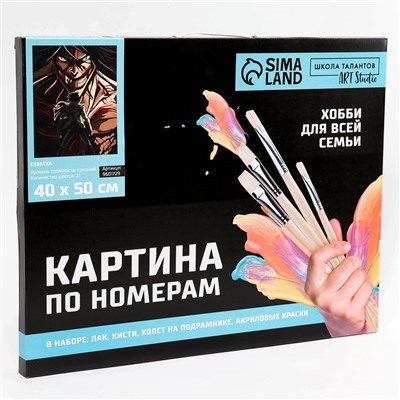 Картина по номерам на холсте с подрамником «Схватка», 40 х 50 см