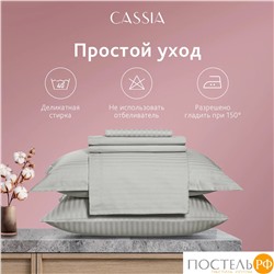 CASSIA ЛЮКС Страйп Сатин сер К-т Наволочек 50x70-2, 2 пр., хл/сатин