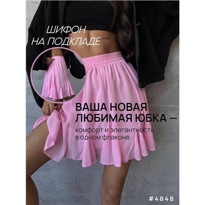 Юбка