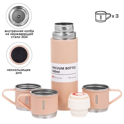 УЦЕНКА Набор «Мастер К», термос 500 мл и 3 кружки 160 мл, сохраняет тепло 12 ч, бежевый