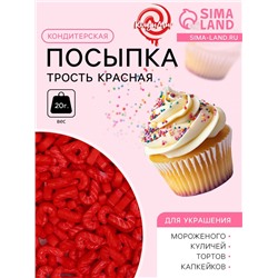Кондитерская посыпка «Трость», красная, 20 г
