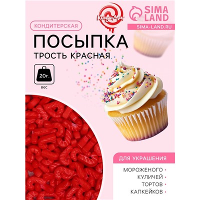 Кондитерская посыпка «Трость», красная, 20 г