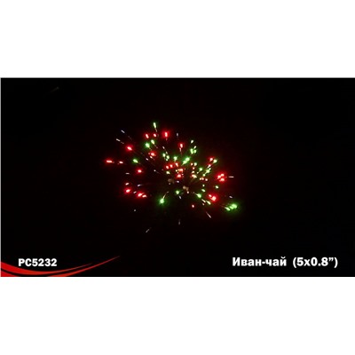 Римские свечи РС5232 Иван-чай (0,8" х 5)