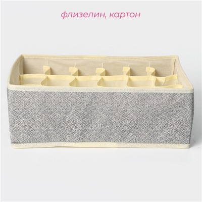 Органайзер для хранения белья Доляна «Европа», 18 ячеек, 35×30×12 см, бежевый