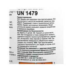 Дезинфицирующее средство Chemoform "Все в одном", для воды бассейне, мульти-таблетки, 200 г, 1 кг