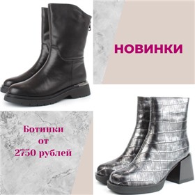 Обувь по ооочень низким ценам