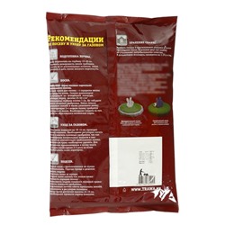 Газон универсальный Green Fingers, 1 кг