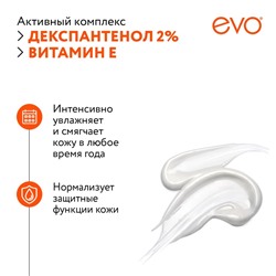 Молочко для тела EVO Пантенол, 150 мл