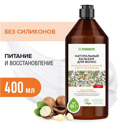 Натуральный бальзам для волос SYNERGETIC Максимальное питание и восстановление, 400мл