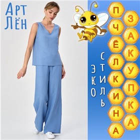ОЧЕНЬ срочный сбор! АртЛён - экостиль для настоящих ценителей льна!