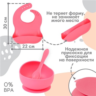 Детская посуда в наборе Крошка Я: нагрудник, тарелка 2шт, стакан, приборы, розовый