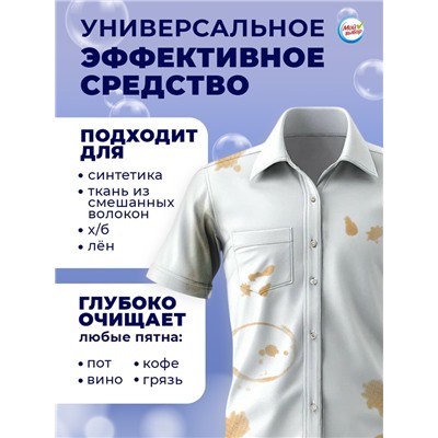 Капсулы для стирки Мой Выбор 3в1 "Лаванда" 50 шт. по 8 гр