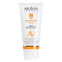 Aravia Laboratories Маска экстрапитательная для сухих волос / Nourishing Mask, 200 мл