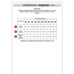 Блузка с широкими рукавами 3/4 из плотного лиоцелла