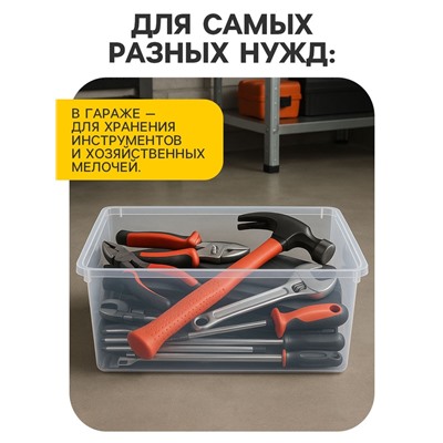 Ящики пластиковые для хранения, с крышкой, набор 2 шт.: 10 л, 16 л, прозрачно-матовый