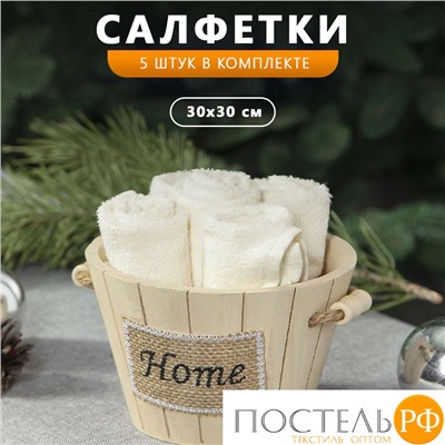 Daily by T ТИМБЕР экрю К-т полотенец 30х30-5, 5 пр., 100% хлопок