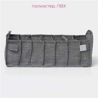 Органайзер для хранения белья Доляна, 7 ячеек, 35×15×13 см, серый