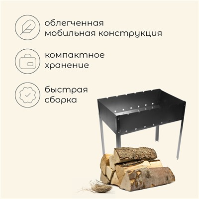 Мангал maclay "Стандарт", 6 шампуров, 50×30×50 см, металлический, разборный