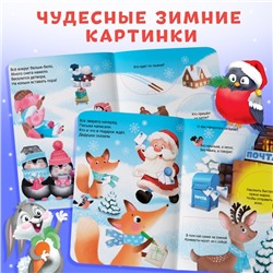 Книжки картонные «Новогодние загадки», набор 2 шт. по 10 стр., с окошками
