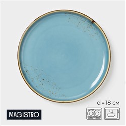 Тарелка десертная Magistro «Церера», d=18 см, фарфор, голубая