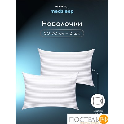 Medsleep ЛИНДАУ бел Комплект наволочек 50х70-2, 2 пр, хл