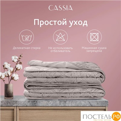 CASSIA СЕЛИН розов. Покрывало 240х260, 1 пр., 100% полиэстер