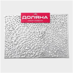 Салфетки сервировочные на стол Доляна «Астра», 45×30 см, 4 шт., серебряные