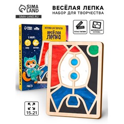 Пластилиновые картинки «Ракета», 21 х 15 см