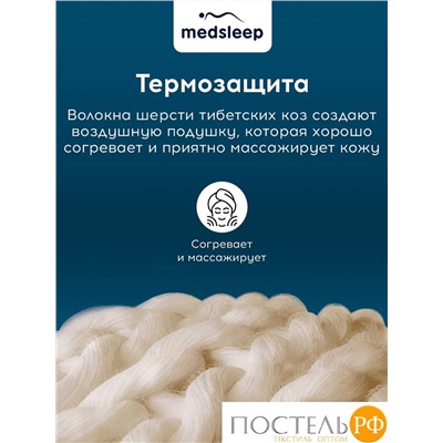 MedSleep HIMALAYAS Oдеяло 140х200, 1пр,хлопок/шерсть/микровол.
