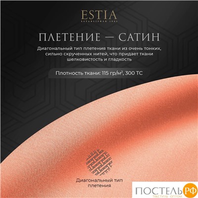 Estia ОРНЕЛЛА оранж Простыня на резинке 160х200+30, 1пр.,тенсель