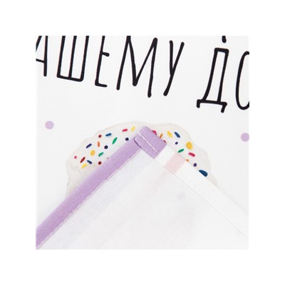 Полотенце кухонное «Этель. Счастья и мира Вашему дому», 40×73 см, 100% хлопок, саржа 190 г/м²