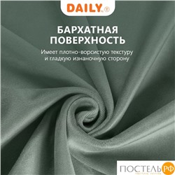 Daily by T ВИЛЕН св.зел Штора на шт.ленте 200х270, 1пр, плстр