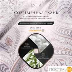 ESTIA КПБ ОЛИВАРЕС 200х210/240х270/50х70-2, 4пр