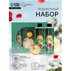 Новогодний подарочный набор косметики «Вера в чудеса», с ароматом розы и корицы. Зеленая серия