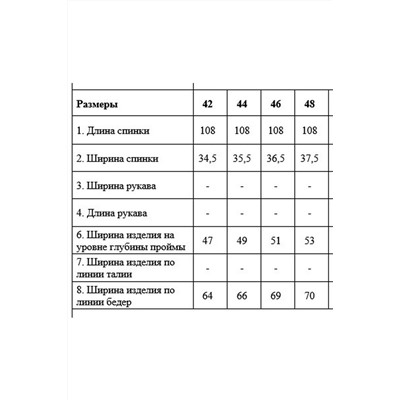 DAVYDOV 9202, Платье