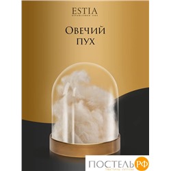 ESTIA ФАЛЬТЕРОНА одеяло 200х210 среднее