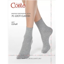 Арт. 7с-22сп Classic - 000Conte