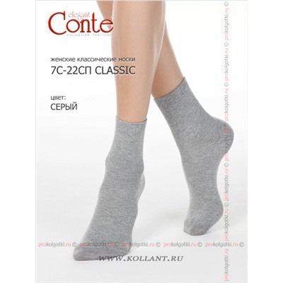 Арт. 7с-22сп Classic - 000Conte