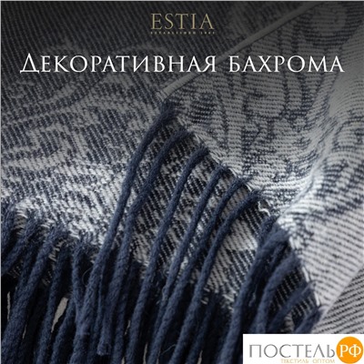ESTIA Плед ФИЛОМЕНА сер./син.140х200/10х2 см, 1 пр., 52% виск./48% шерсть, 260 гр/м2